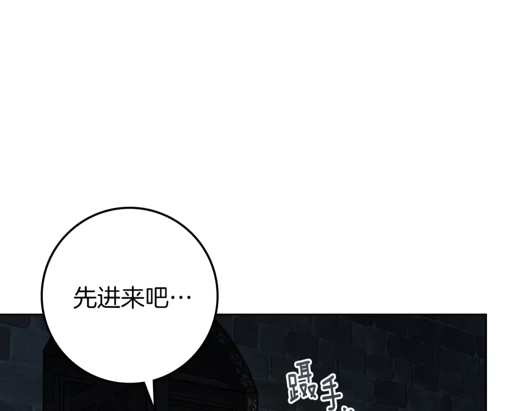 第118话 偷渡战场 第163页
