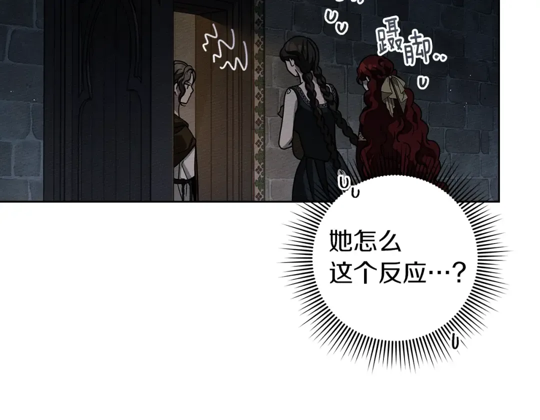 第118话 偷渡战场 第164页