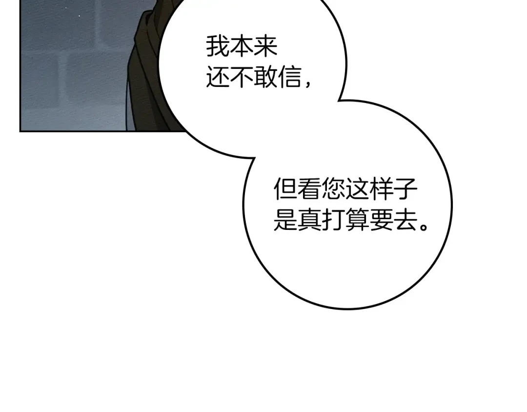 第118话 偷渡战场 第167页