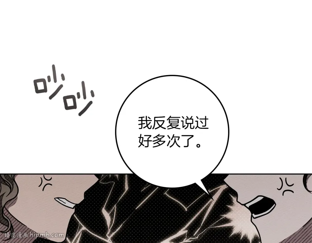 第118话 偷渡战场 第168页