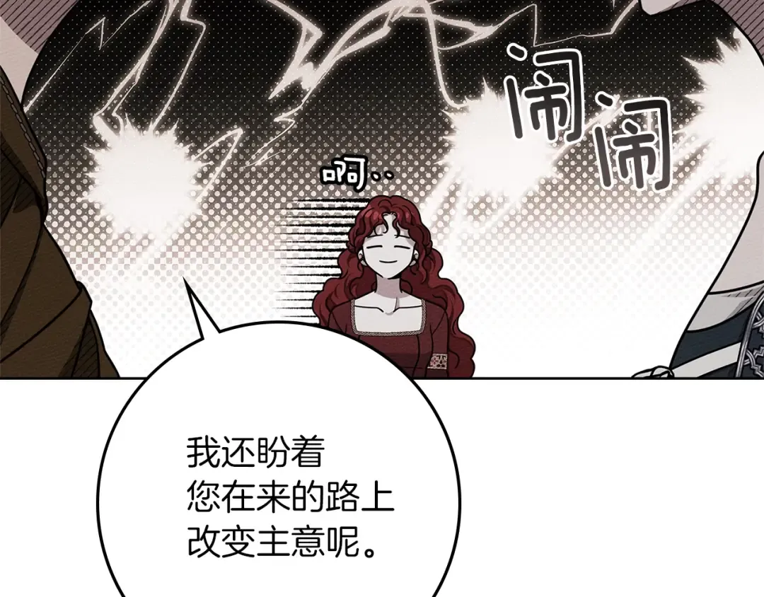 第118话 偷渡战场 第169页