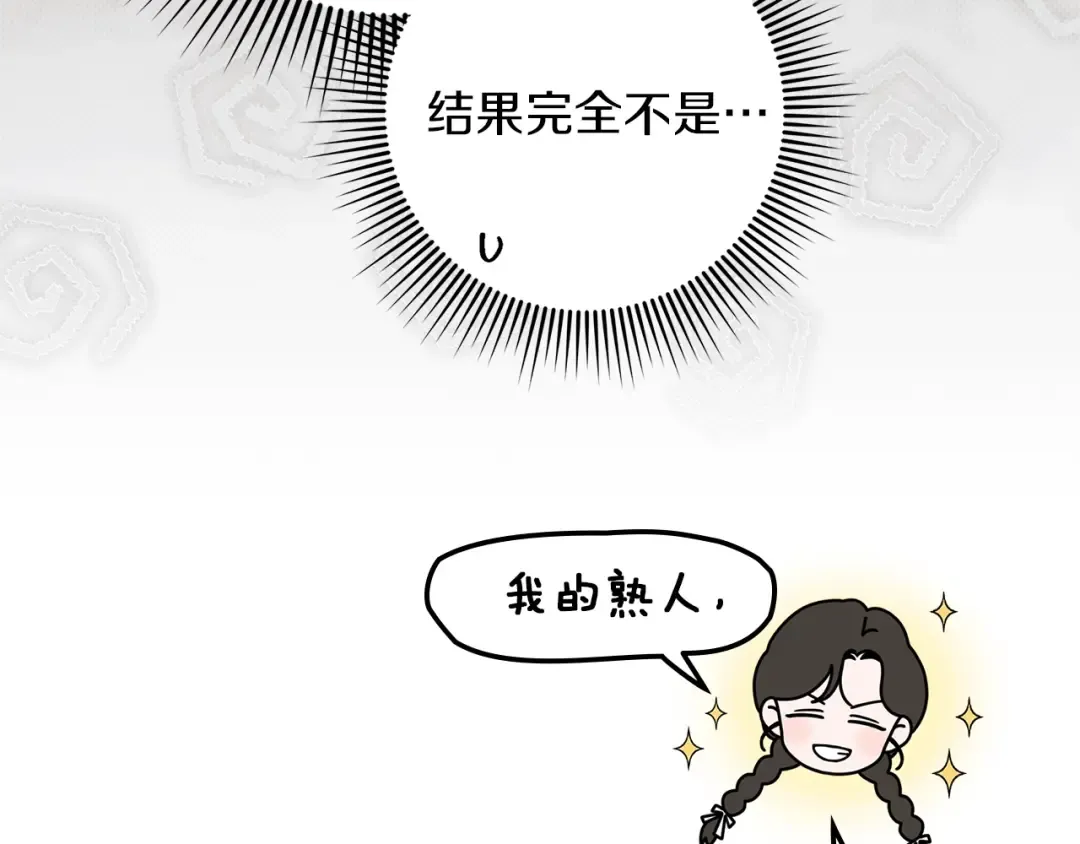 第118话 偷渡战场 第172页