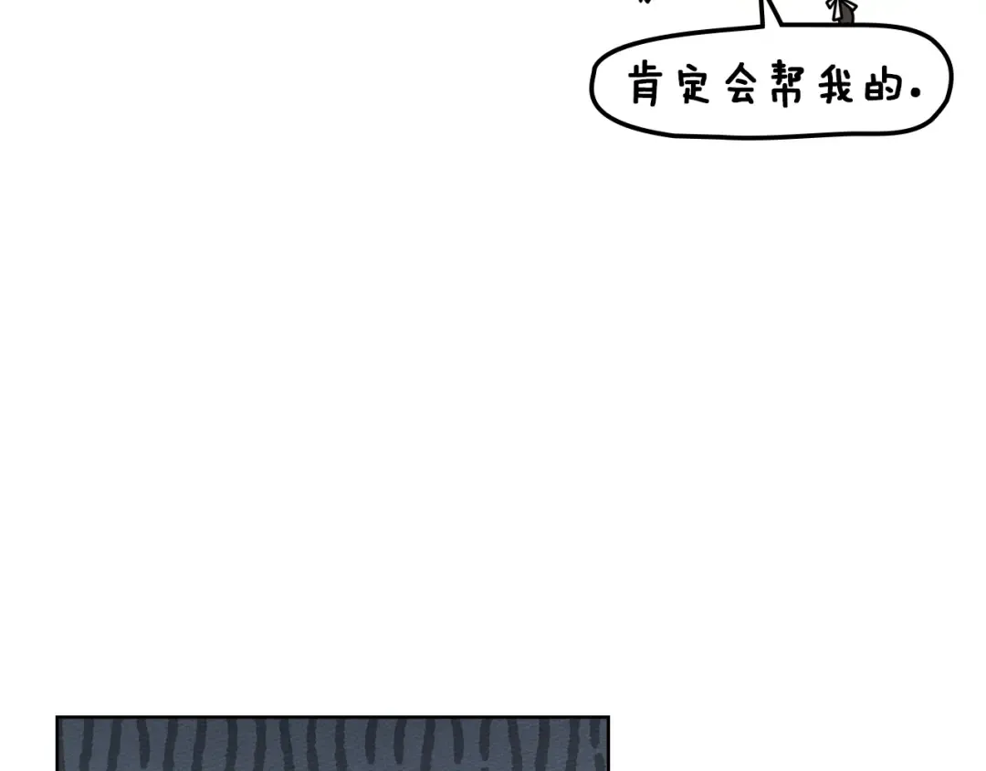 第118话 偷渡战场 第173页