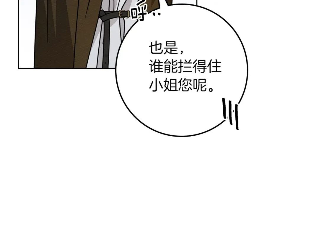 第118话 偷渡战场 第175页