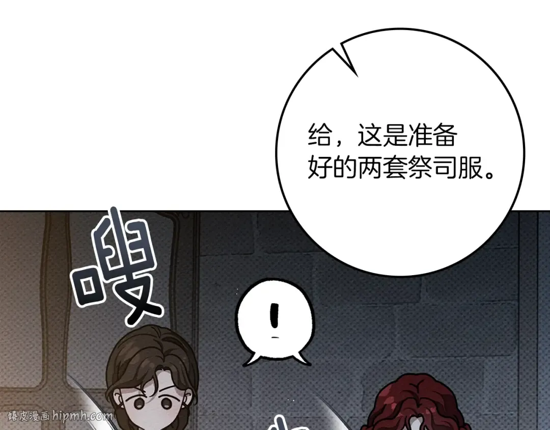 第118话 偷渡战场 第176页