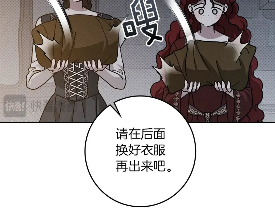 第118话 偷渡战场 第177页