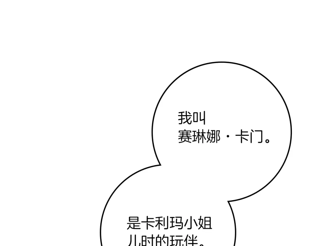 第118话 偷渡战场 第179页