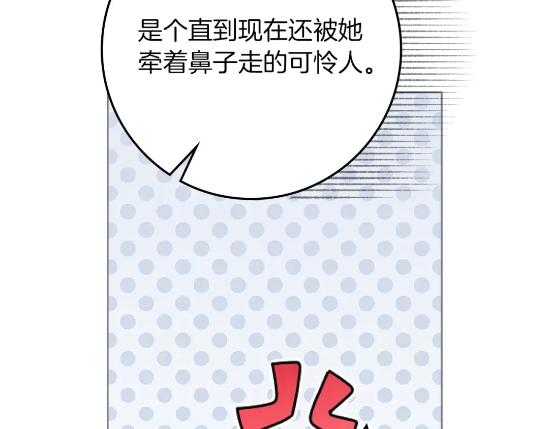 第118话 偷渡战场 第182页