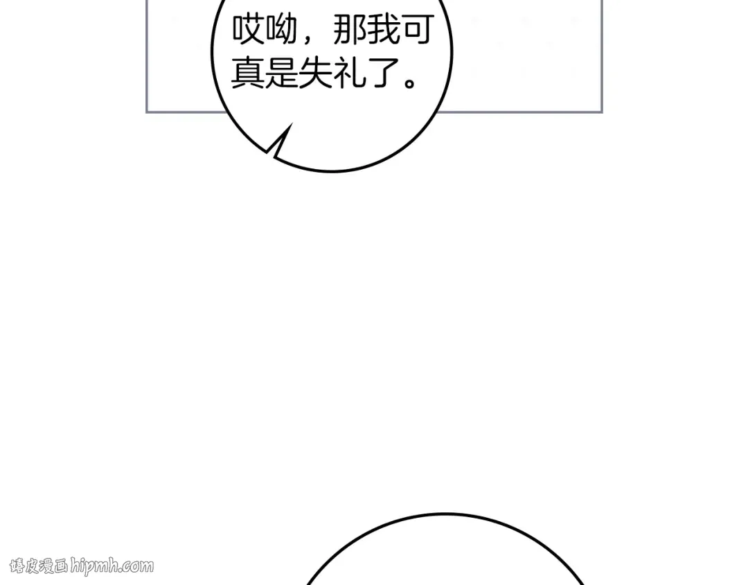 第118话 偷渡战场 第184页