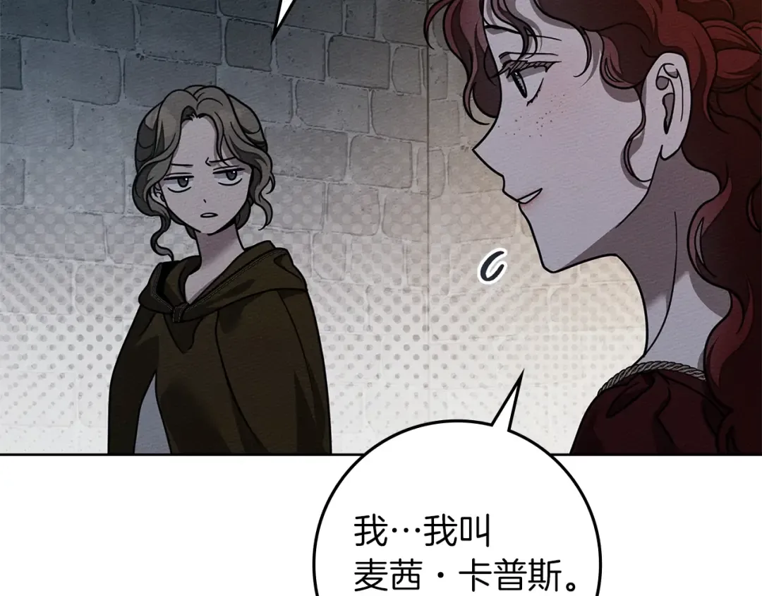 第118话 偷渡战场 第186页