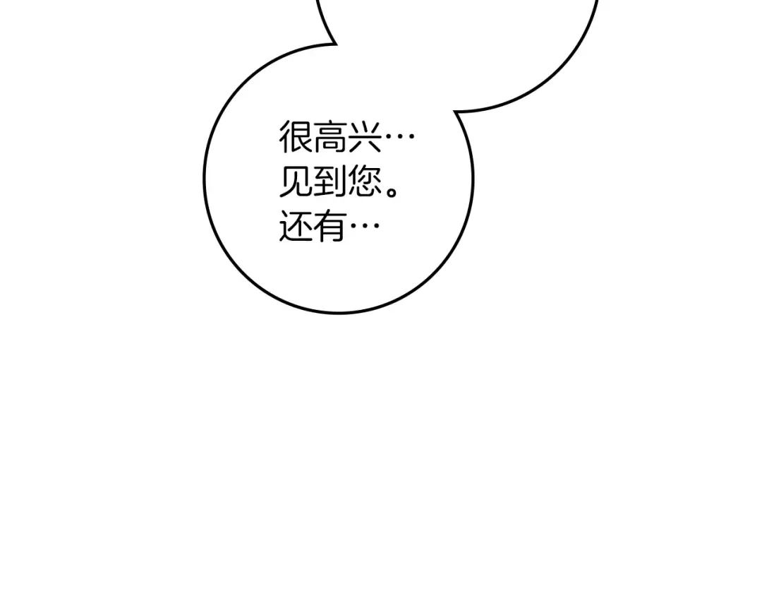 第118话 偷渡战场 第187页
