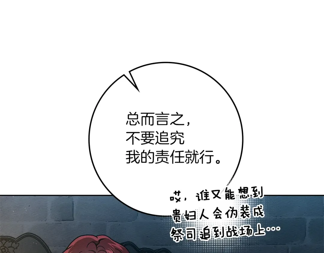 第118话 偷渡战场 第194页