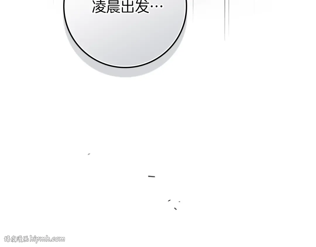 第118话 偷渡战场 第200页
