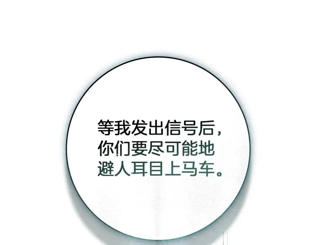 第118话 偷渡战场 第201页