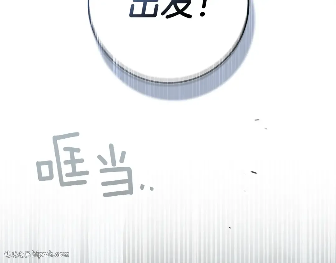 第119话 遭遇山精 第8页