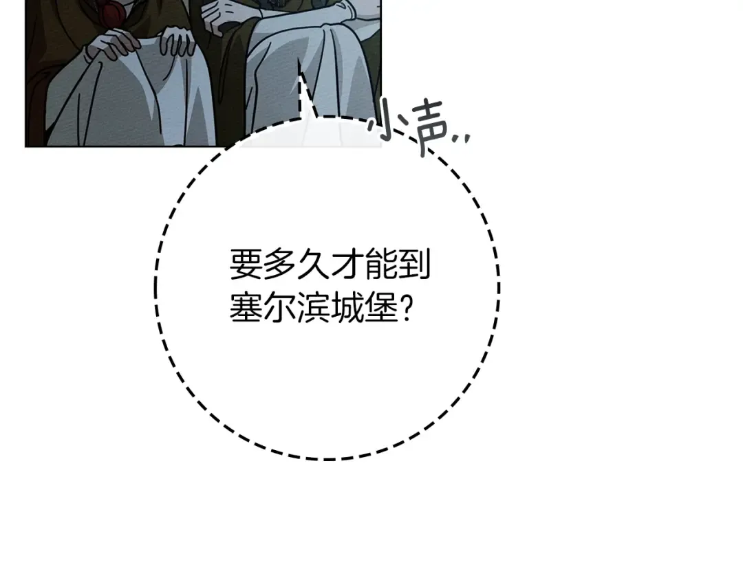 第119话 遭遇山精 第14页