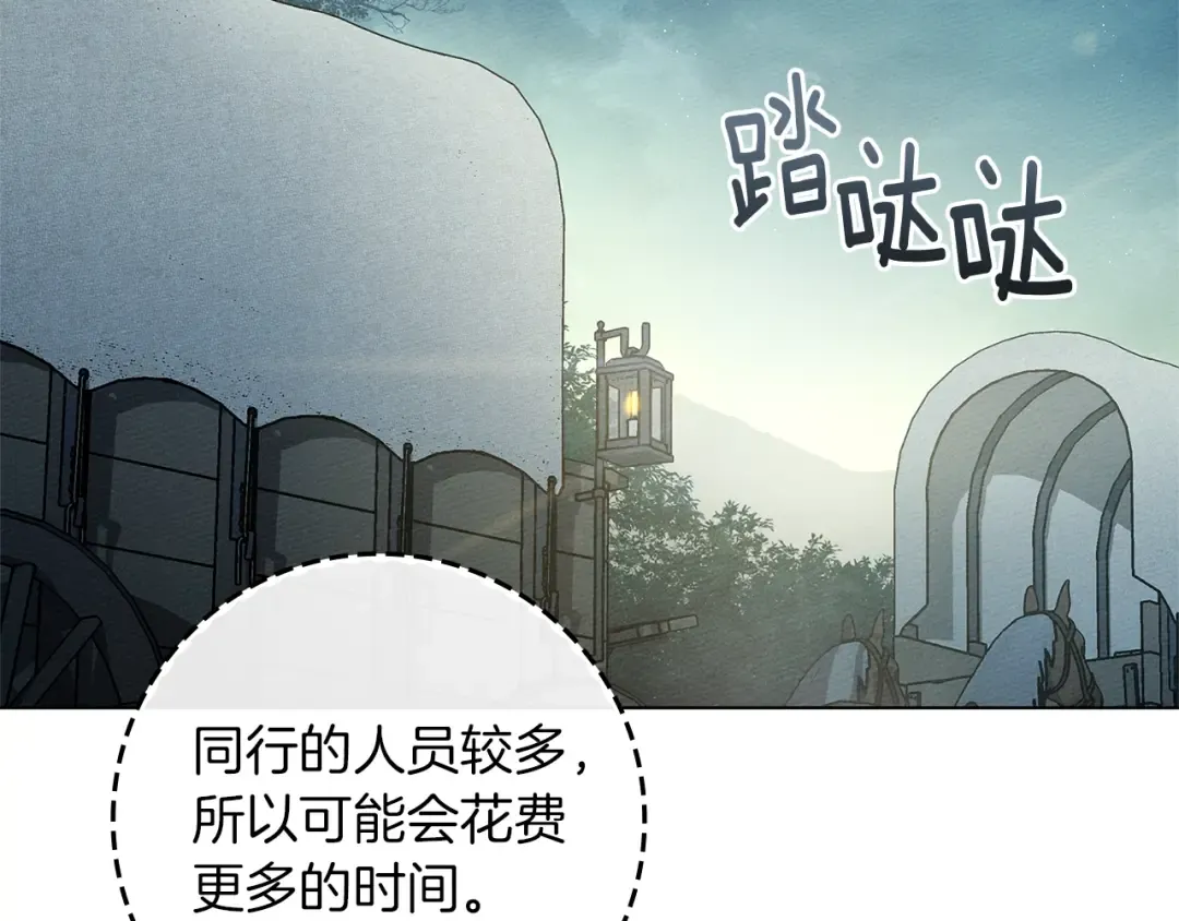 第119话 遭遇山精 第17页