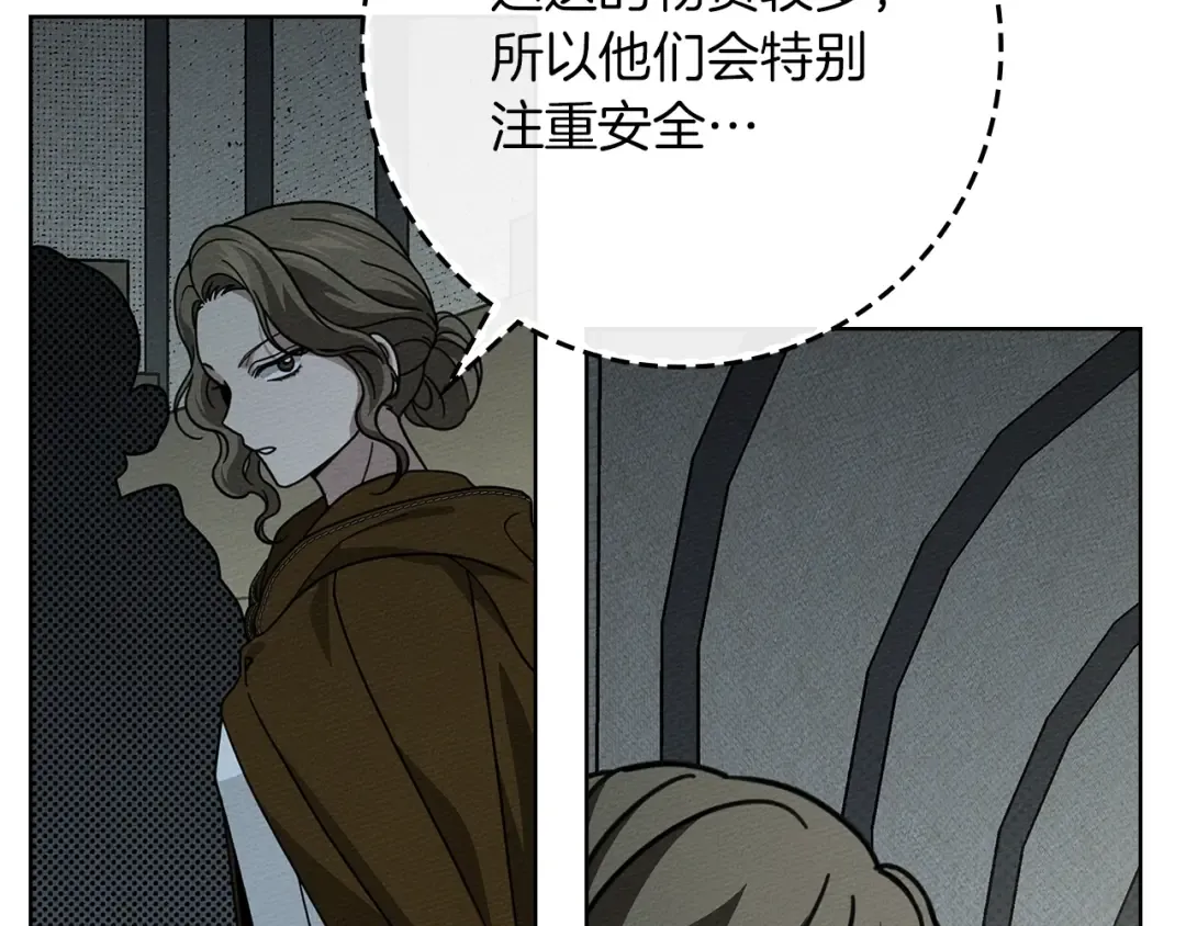 第119话 遭遇山精 第20页