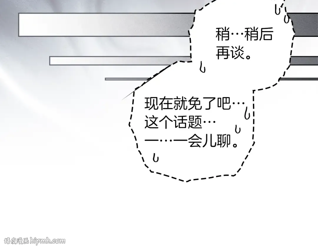 第119话 遭遇山精 第24页