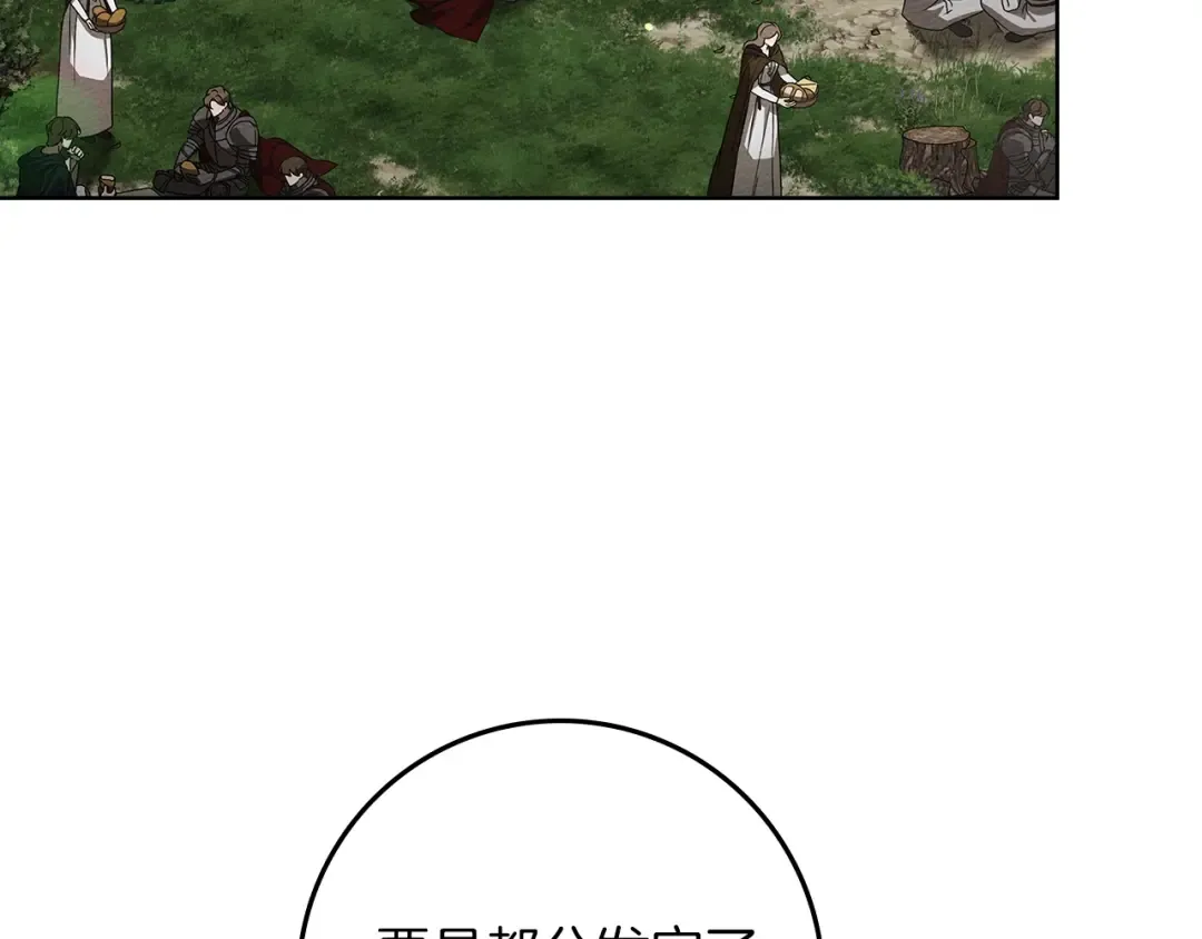 第119话 遭遇山精 第28页