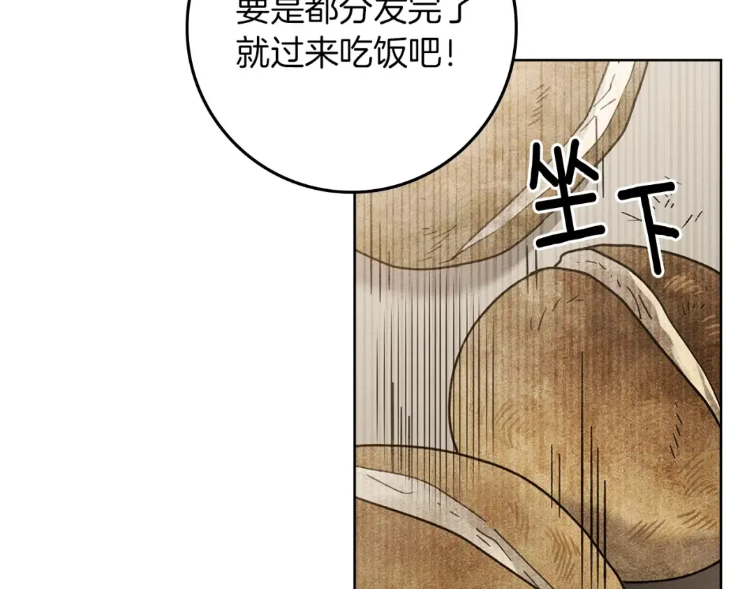 第119话 遭遇山精 第29页