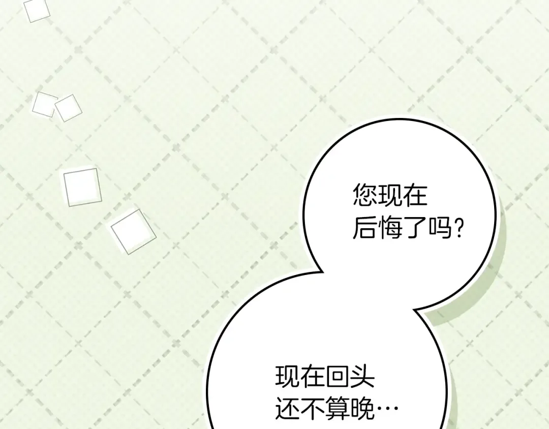 第119话 遭遇山精 第34页