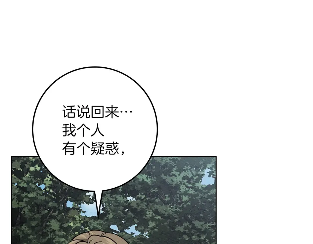 第119话 遭遇山精 第38页