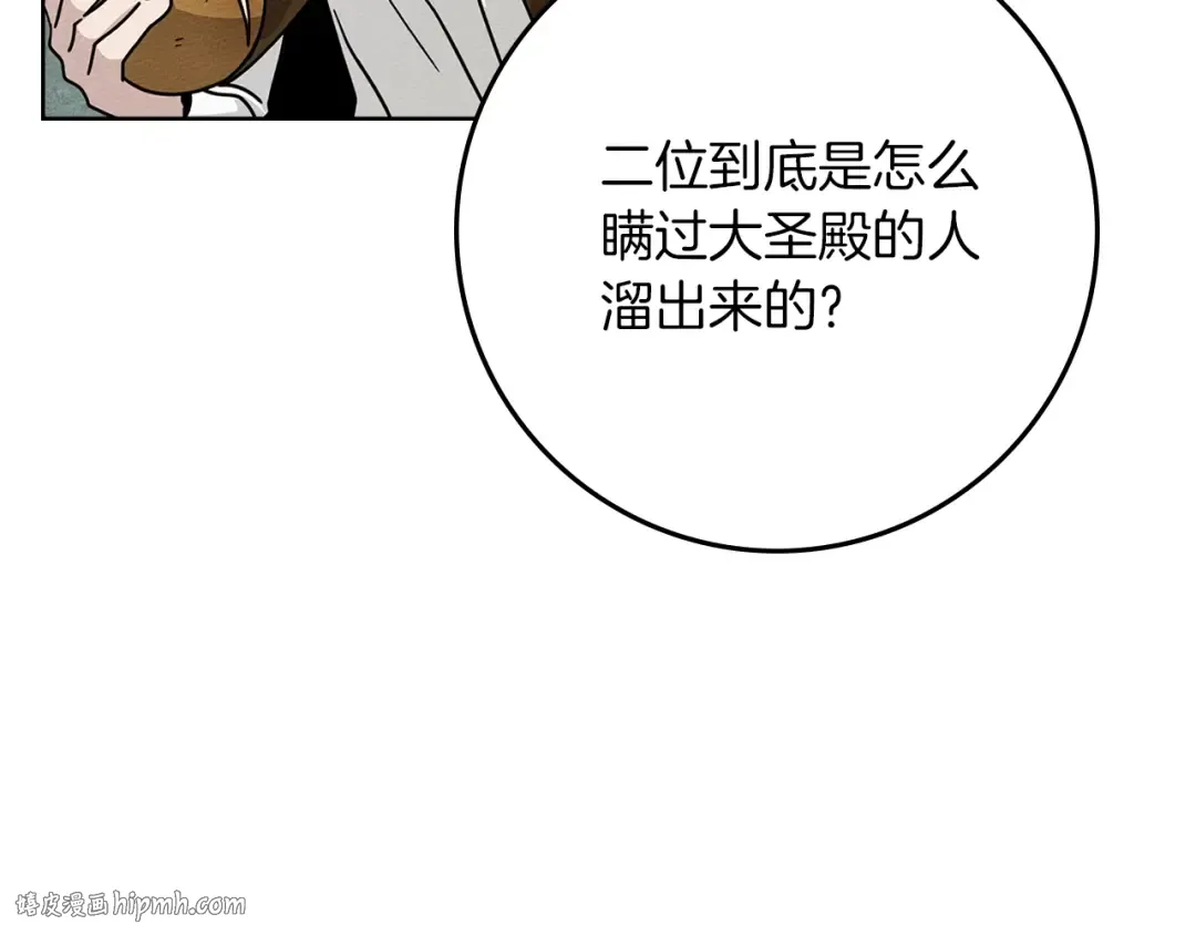第119话 遭遇山精 第40页
