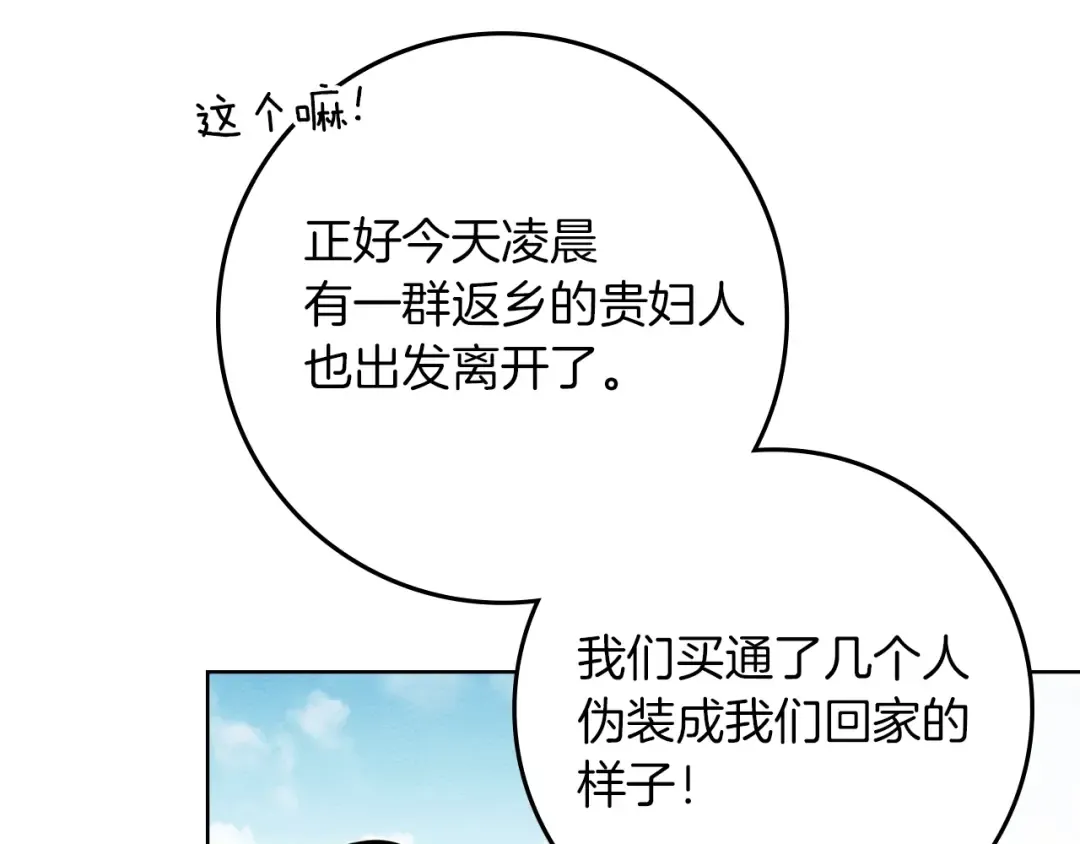 第119话 遭遇山精 第41页