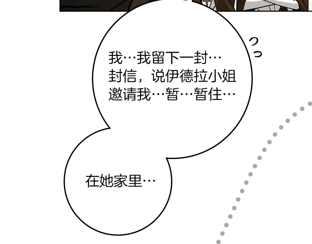 第119话 遭遇山精 第43页