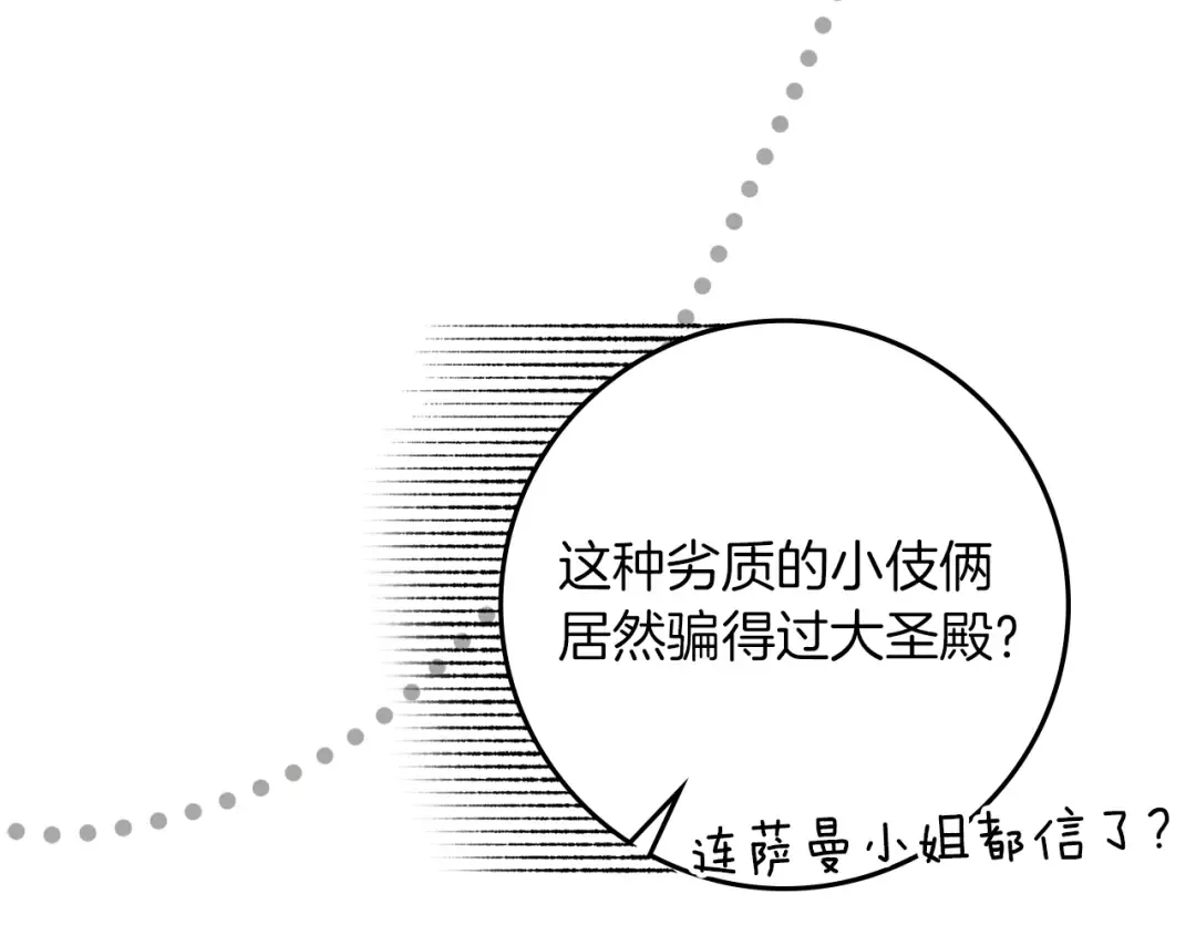 第119话 遭遇山精 第44页