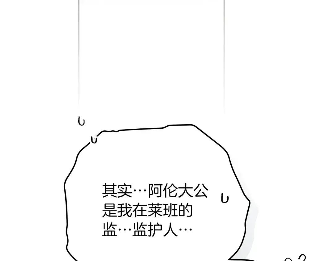 第119话 遭遇山精 第53页