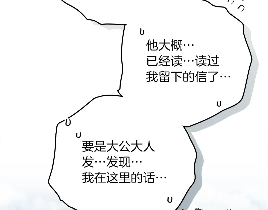 第119话 遭遇山精 第54页