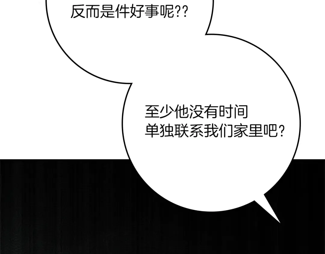 第119话 遭遇山精 第63页