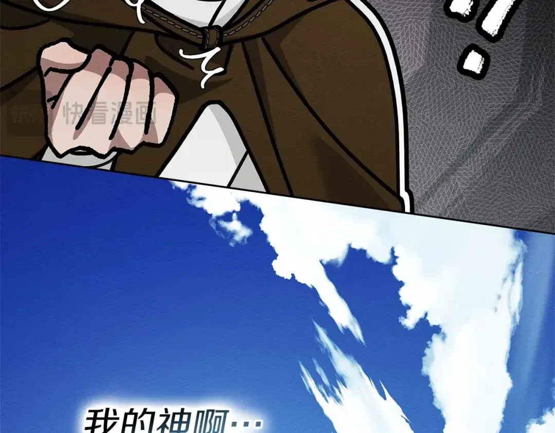 第119话 遭遇山精 第65页