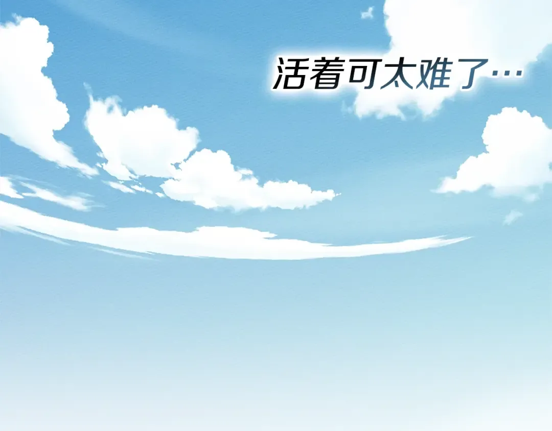 第119话 遭遇山精 第67页