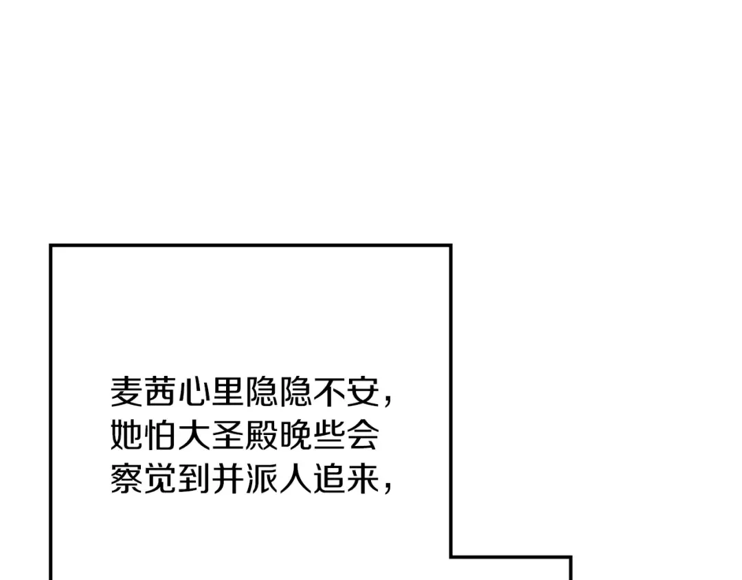第119话 遭遇山精 第74页