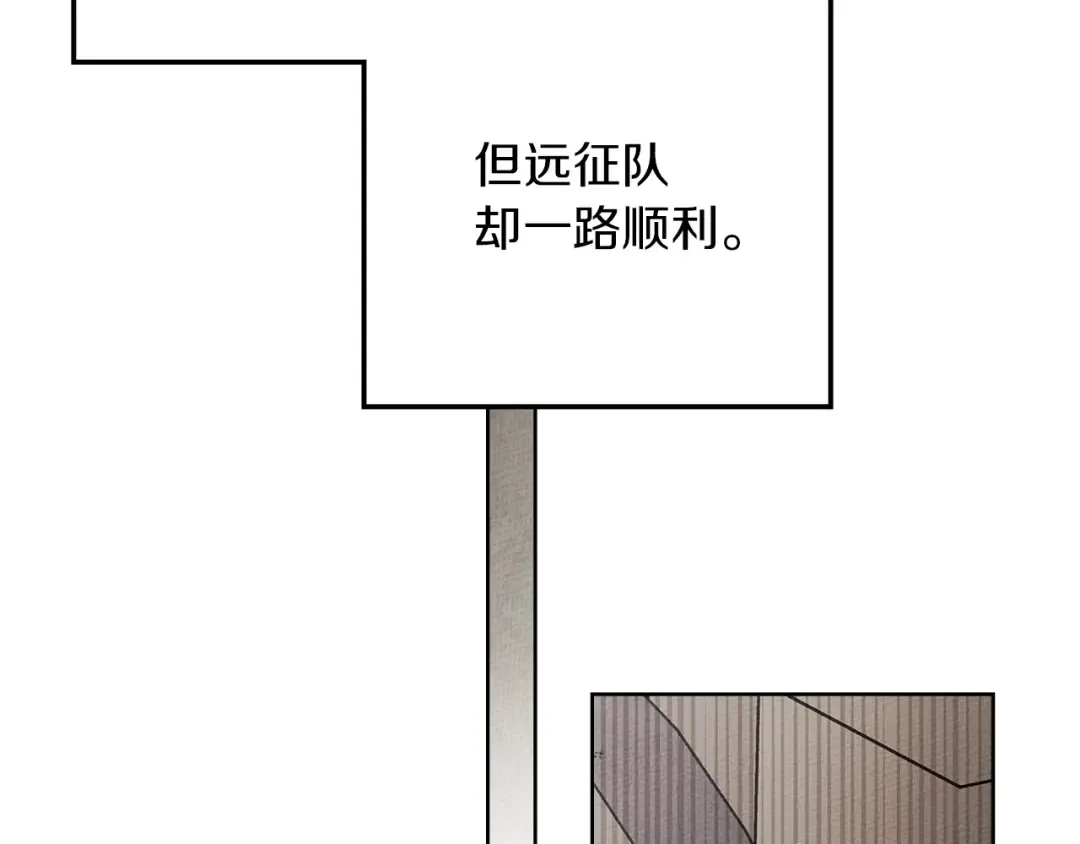 第119话 遭遇山精 第75页