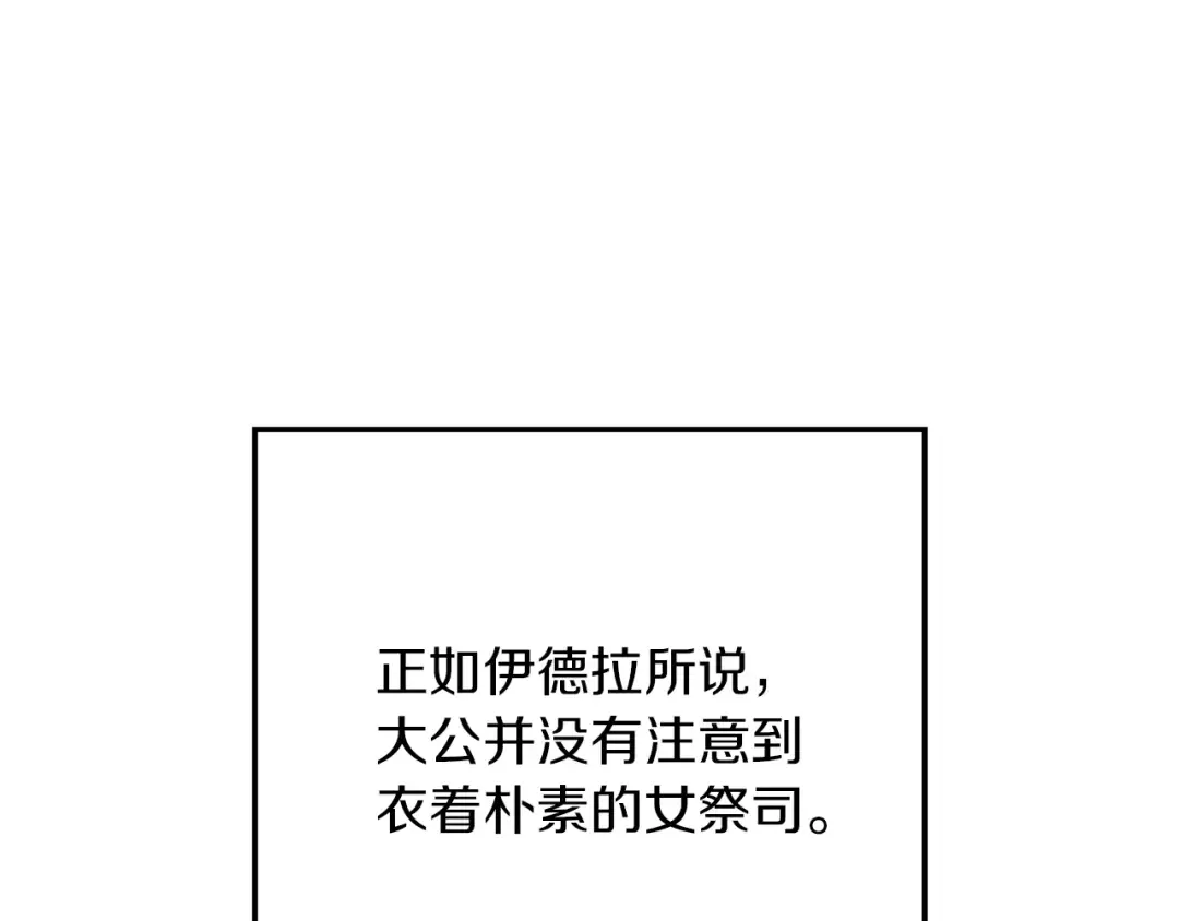 第119话 遭遇山精 第79页