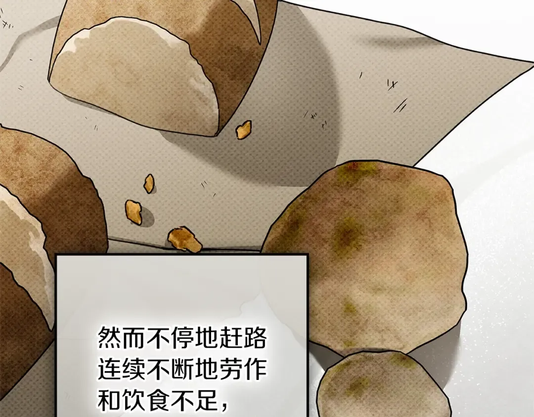 第119话 遭遇山精 第81页