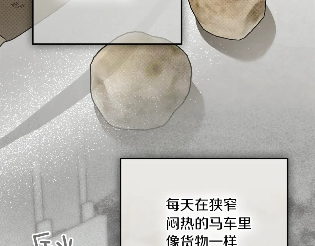 第119话 遭遇山精 第82页
