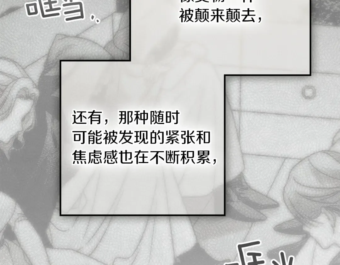 第119话 遭遇山精 第83页