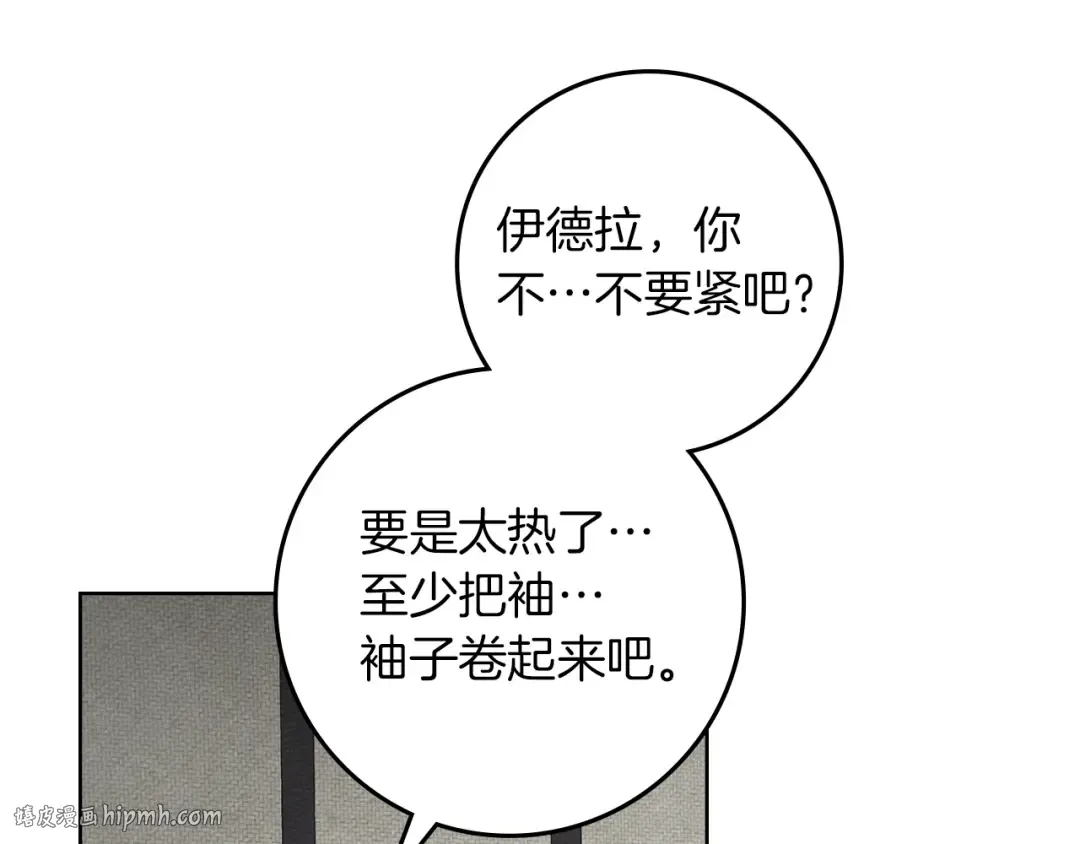 第119话 遭遇山精 第88页