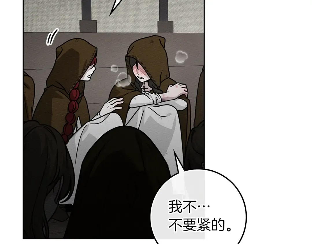 第119话 遭遇山精 第89页
