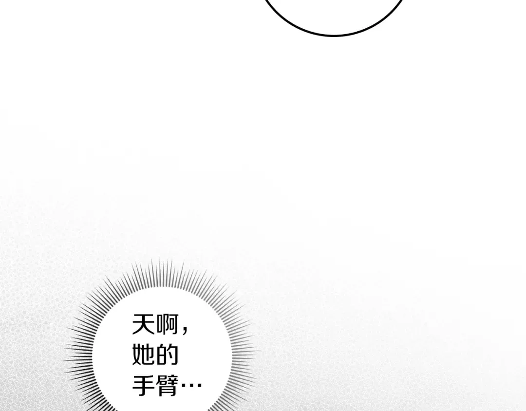 第119话 遭遇山精 第90页