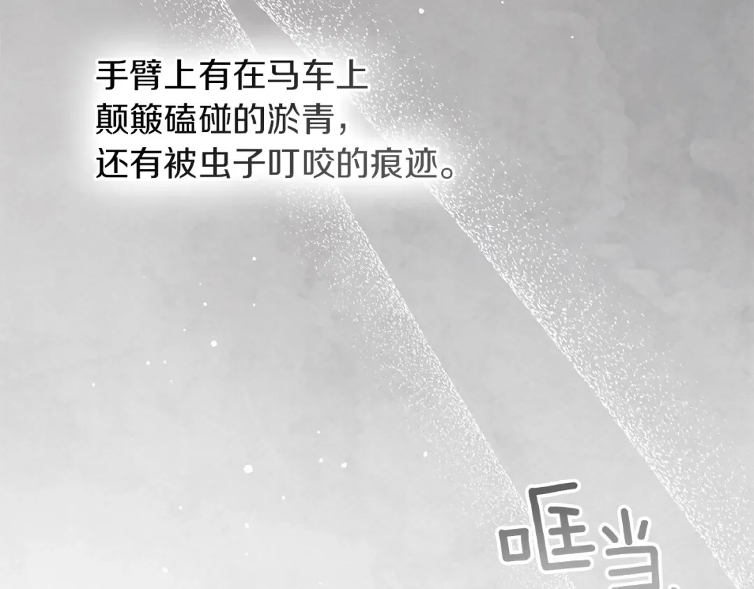 第119话 遭遇山精 第93页
