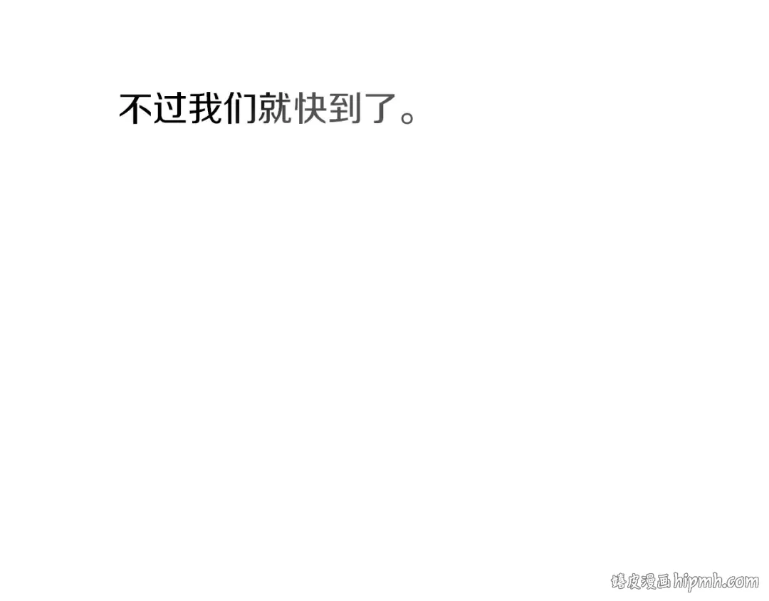 第119话 遭遇山精 第96页