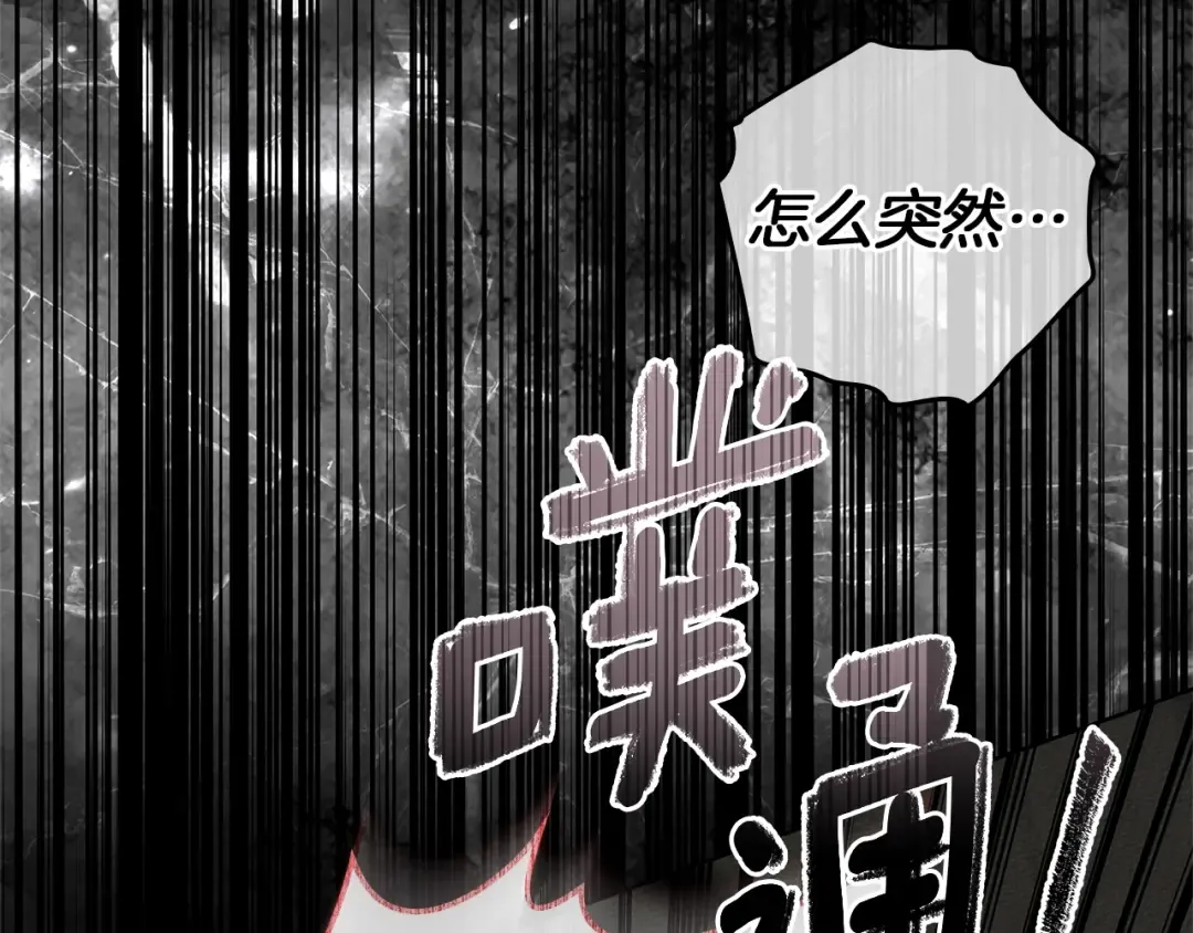 第119话 遭遇山精 第102页