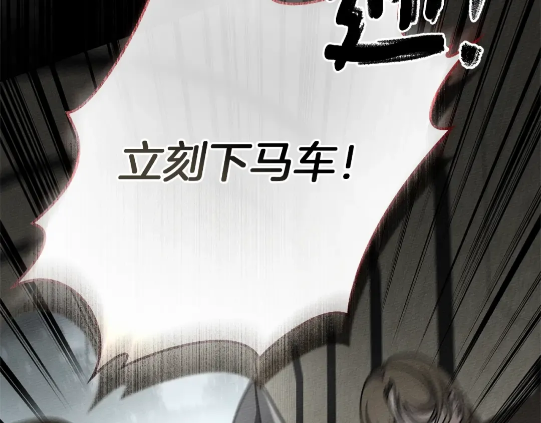 第119话 遭遇山精 第103页