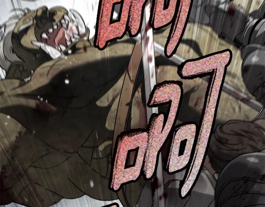 第119话 遭遇山精 第108页